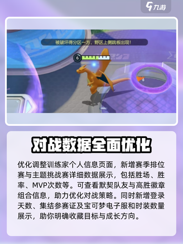 宝可梦大集结国服🔥重大变化揭秘！玩法全新升级💥截图4