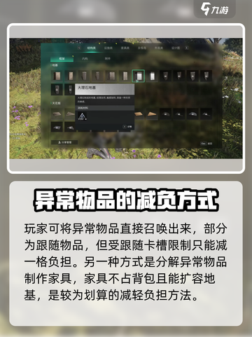 七日世界💡异常物满了？这样收纳超简单！截图4