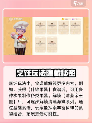 心动小镇清蒸帝王蟹怎么做介绍截图5