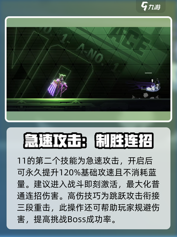 苍翼混沌效应11攻略介绍介绍截图4