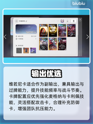 【卡厄思】双盾流逆天改命🔥截图4