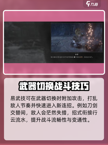 燕云十六声操作设置分享介绍截图4