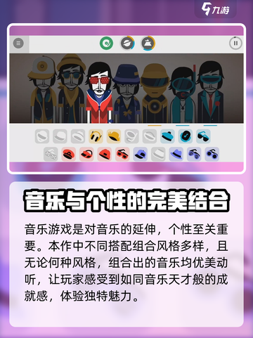 节奏盒子完整版下载链接介绍截图5