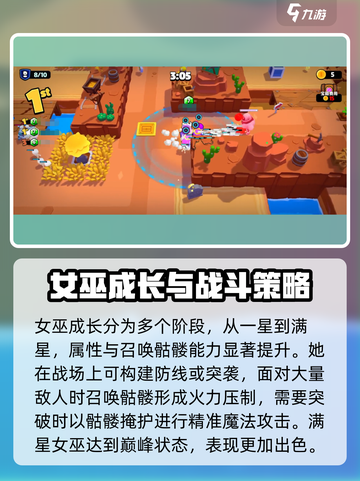 爆裂小队超级单位女巫怎么样介绍截图3