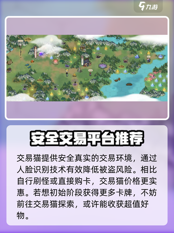 我的门派🔥自抽号购买攻略🎉买号必看！截图4