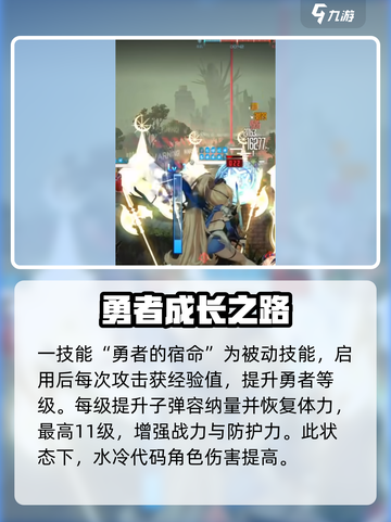 胜利女神新的希望吉萝婷寒冬杀手介绍介绍截图3