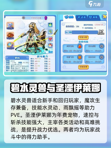 洛克王国世界🔥PVE必备宠物推荐！💥截图2