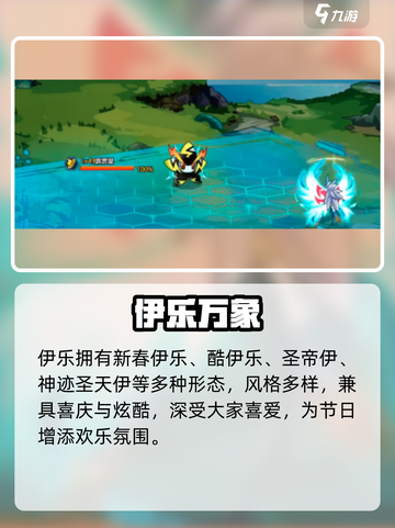 奥拉星2伊乐🔥神级输出炸裂登场💥截图3