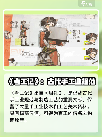 《咏月风雅考工记》游戏🔥百工职业大揭秘🎉截图2