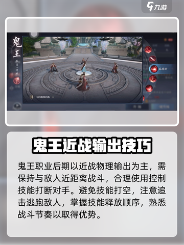 诛仙2手游鬼王宗攻略🔥鬼王职业强度曝光💥截图2