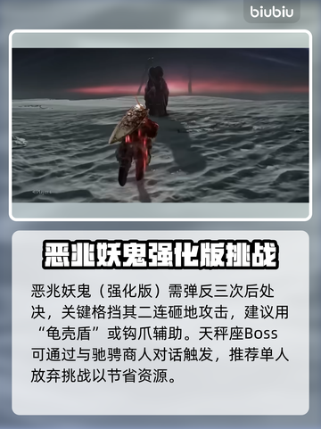艾尔登法环黑夜君临单人玩法🔥超详细攻略来了！截图7