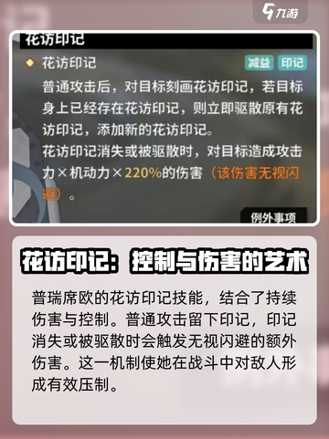 苍雾世界普瑞席欧怎么玩介绍截图3
