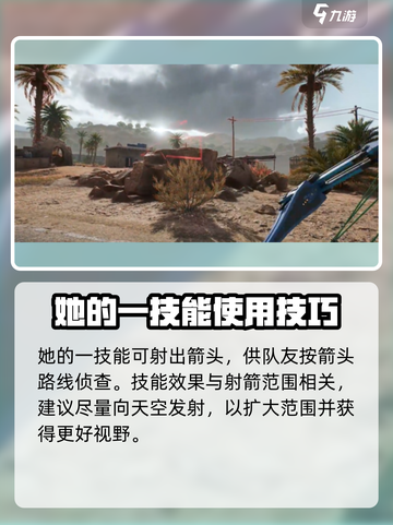三角洲行动手游🔥露娜打法分享，轻松制胜💡截图3