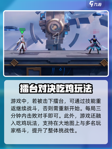 王者荣耀星之破晓🔥全新游戏揭秘不容错过！截图4