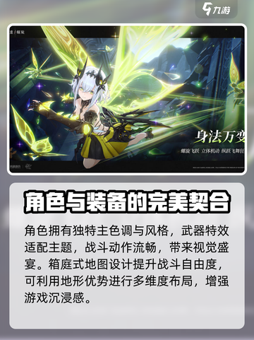 二重螺旋什么时候公测介绍截图5