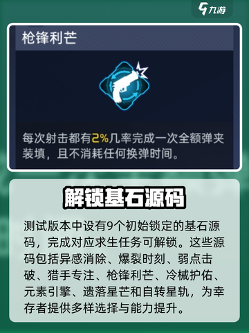 星球重启源码从哪里买介绍截图3