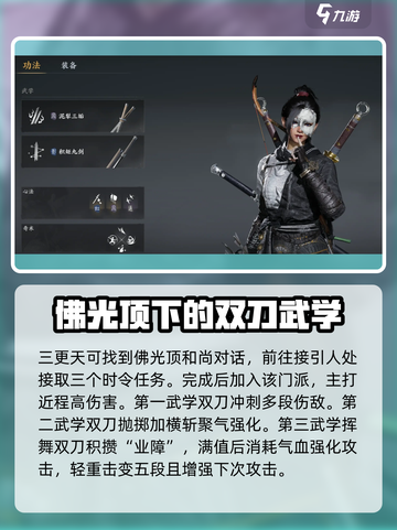 燕云十六声门派介绍大全介绍截图2