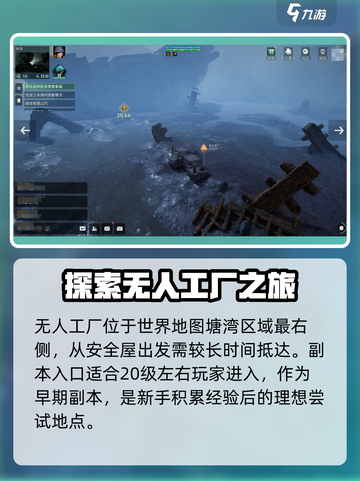 破碎之地无人工厂怎么进介绍截图2
