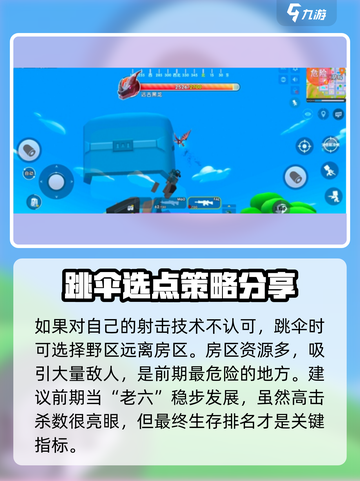迷你枪战精英怎么玩介绍截图3