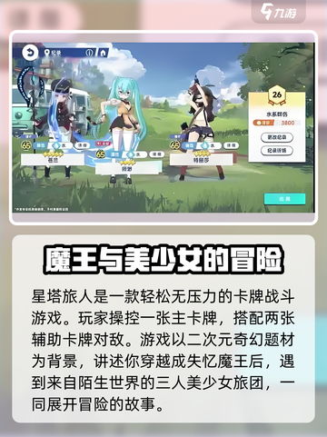 星塔旅人怎么了介绍截图3