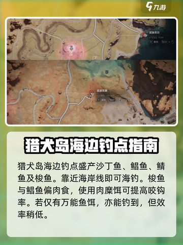 七日世界🔥鱼类大揭秘！钓鱼达人必看🐠截图7