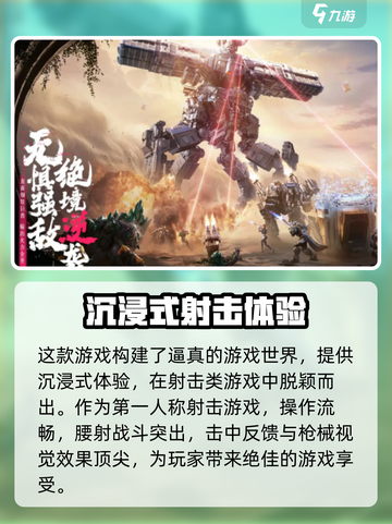 逆战未来是哪个工作室的游戏介绍截图2