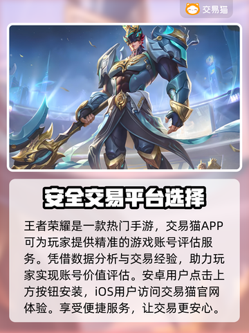 王者荣耀账号估价秘密❌真实价格在这里👇截图2