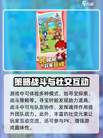 小小斗罗🔥玩法分享，超有趣❗你玩了吗？截图4