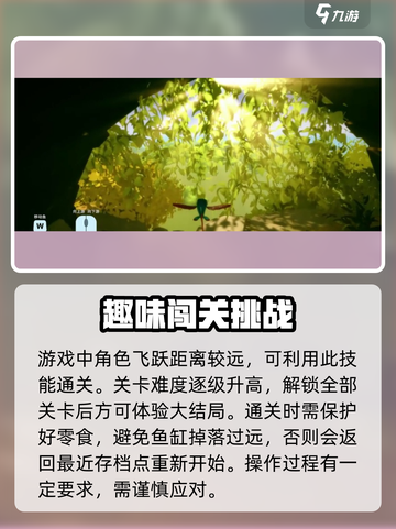 小鱼儿飞鱼🔥攻略：轻松制胜秘籍分享！🎮截图3