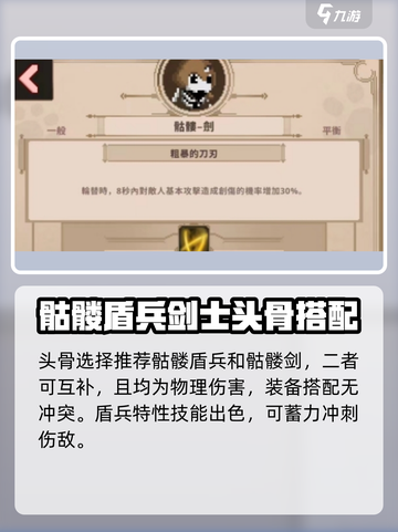 小骨英雄killer🔥快速白金技巧-Methods汇总🎮截图3