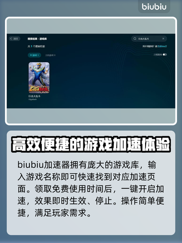 巨击大乱斗⚡下载慢？加速办法在这里！🎮截图3