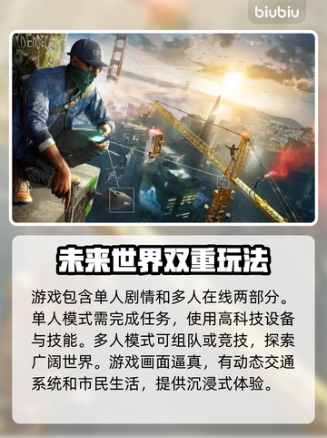 看门狗2🔥用什么加速器？玩家必备分享！截图2