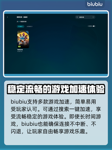 城堡惊魂🔥加速器推荐，玩这款游戏必看！截图5