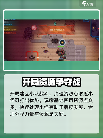 异星指令资源点怎样占领介绍截图2