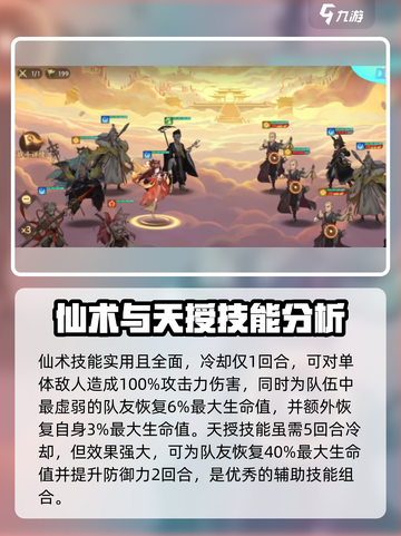 西游笔绘西行女儿国王怎么玩介绍截图2