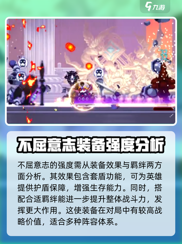 小骨英雄killer不屈意志🔥强度逆天，必玩🎮截图2