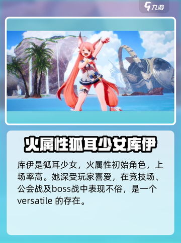 剑与骑士团🔥库伊超详细解析，强力角色不容错过！截图2