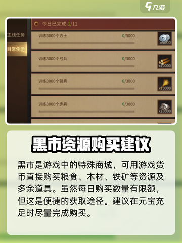 朕的江山2铁矿怎么获取介绍截图3