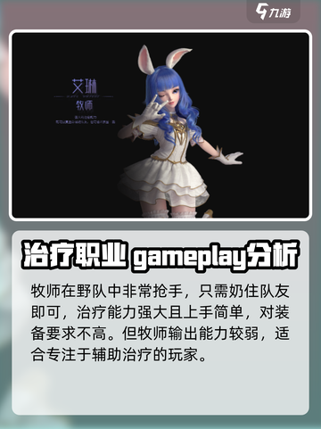 无神之界🔥职业推荐：玩转游戏必备攻略！截图3