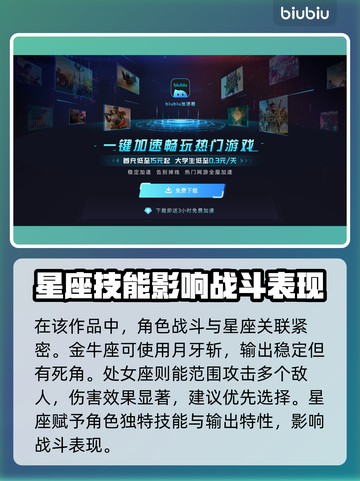 星界战士最强英雄🔥选对星座称霸游戏❗截图3