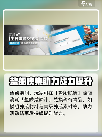 明日方舟出苍白海活动介绍介绍截图6
