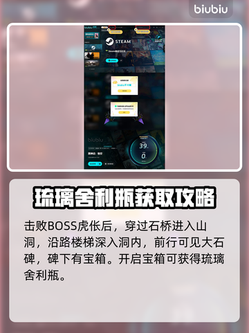 黑神话悟空💡琉璃舍利瓶获取方法大曝光！截图5
