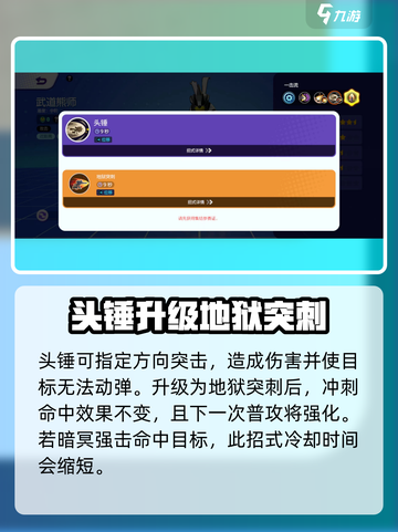 宝可梦大集结🔥武道熊师招式技巧一文掌握！🐻 MASTER截图3