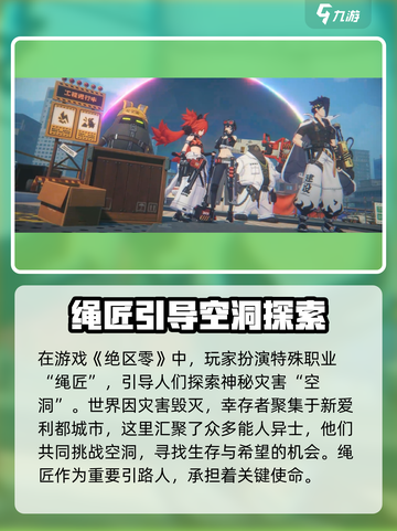 绝区零🔥超燃游戏类型大揭秘！不容错过的动作盛宴🎮截图2
