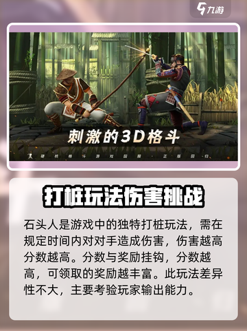 暗影格斗3地下之岔怎么打介绍截图2
