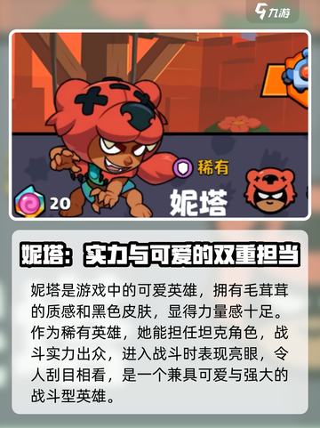 爆裂小队妮塔🔥超简单玩法揭秘！游戏高手必看👇截图2