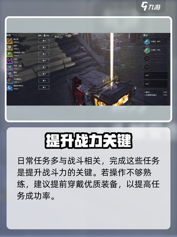 永劫无间手游日常任务全攻略💥🎮截图5