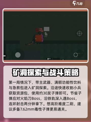 修勾地铁逃生🔥火焰刀必掉攻略来了！截图4