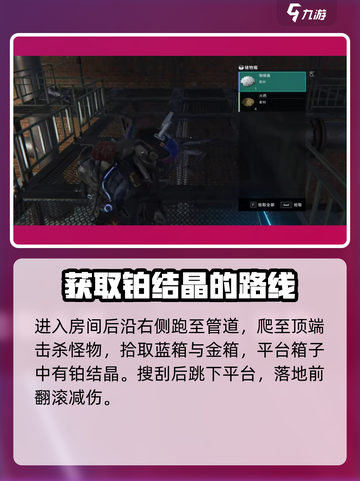 七日世界🔥铂结晶速刷技巧大公开！💎截图3