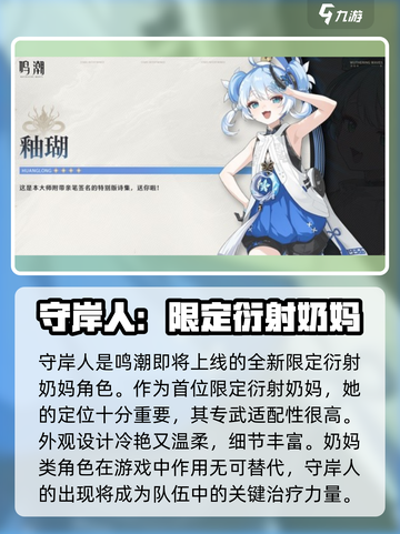 鸣潮1.3版本前瞻💥鸣潮更新内容大揭秘！🔥截图2